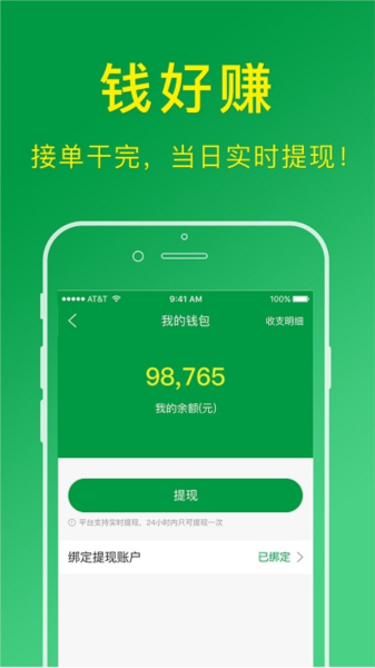 搬运帮工人版抢单辅助器安卓版