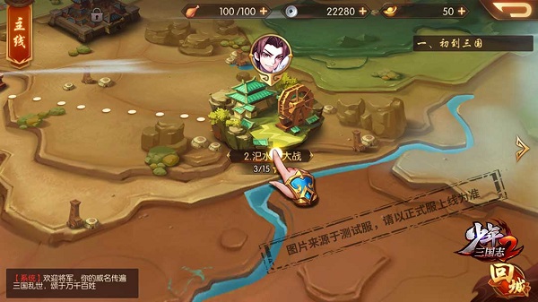 三国志2霸王的大陆