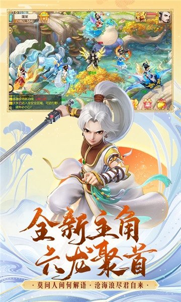 大话西游藏宝阁2最新 大话西游藏宝阁2最新