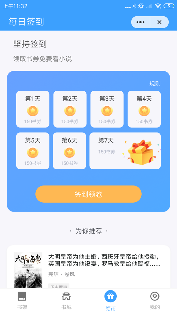 追忆看书 追忆看书