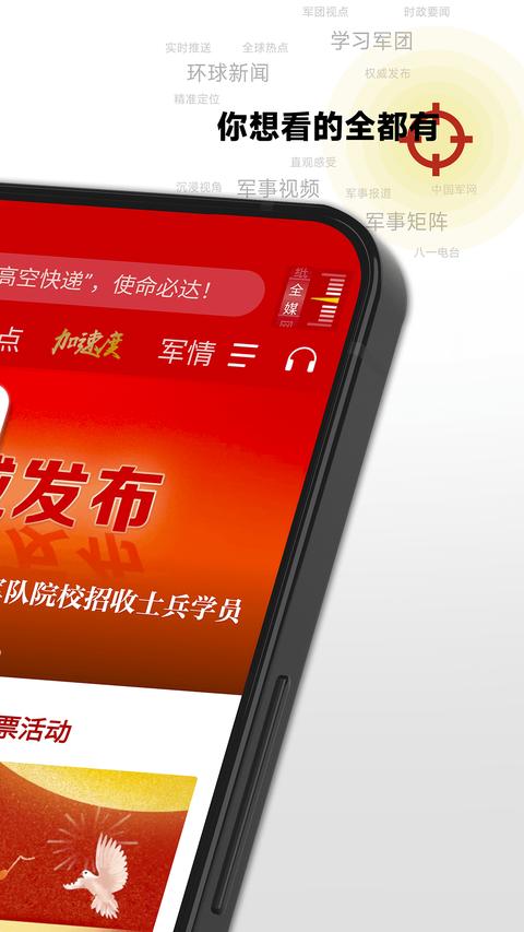 中国军号 中国军号