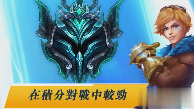 英雄联盟手游