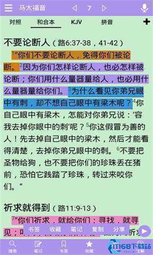 精读圣经