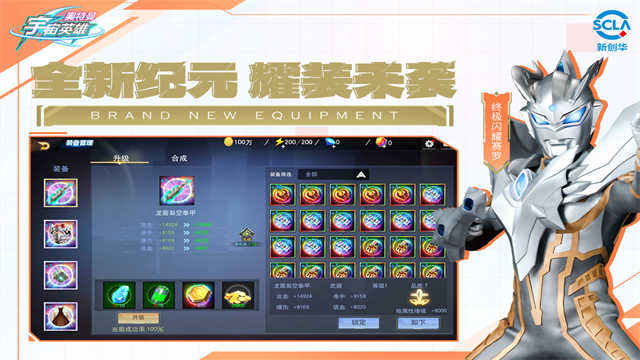 奥特曼宇宙英雄内购版4399最新版2026