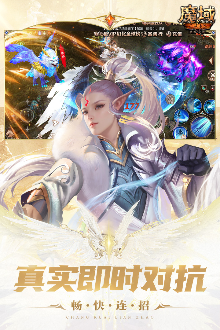 魔域2.4无敌版