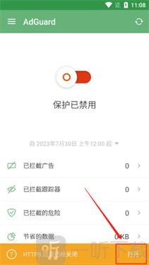 AdGuard最新版