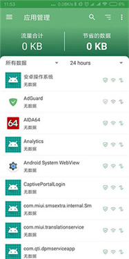 AdGuard最新版