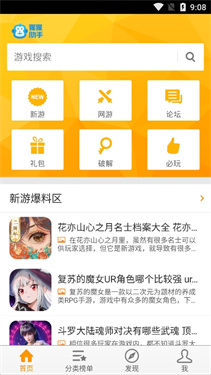 猩猩助手手机版