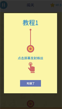 彩色世界安卓小游戏