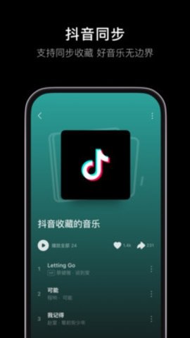 抖音音乐