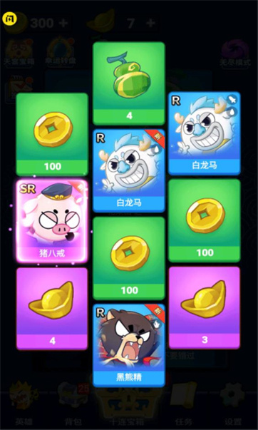 摩登西游2