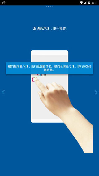 FV悬浮球旧版