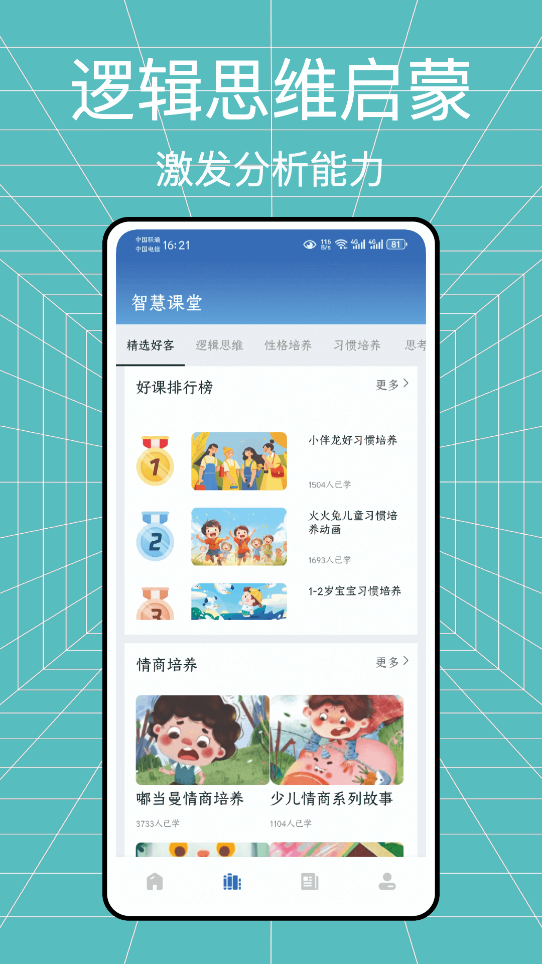学习帮