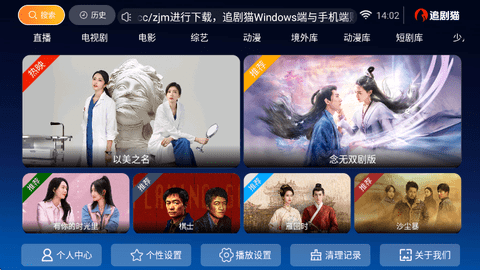 追剧猫TV