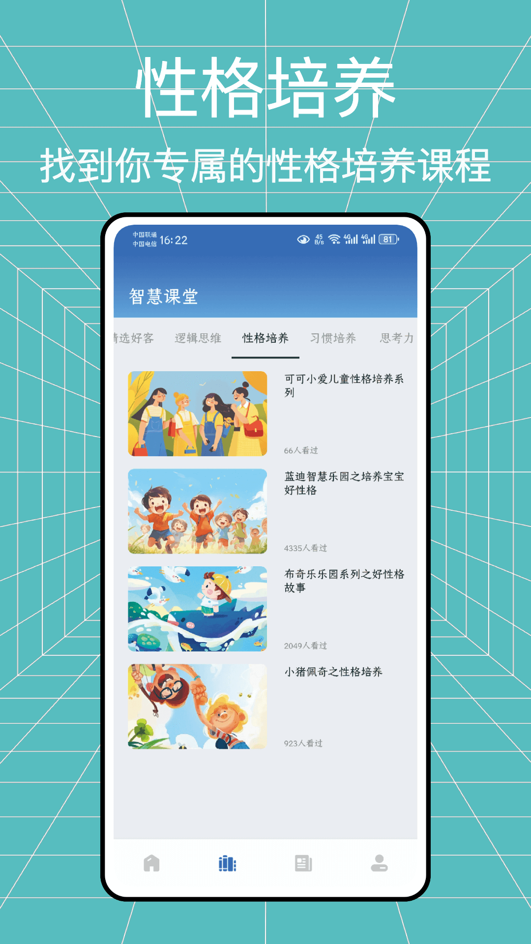 学习帮