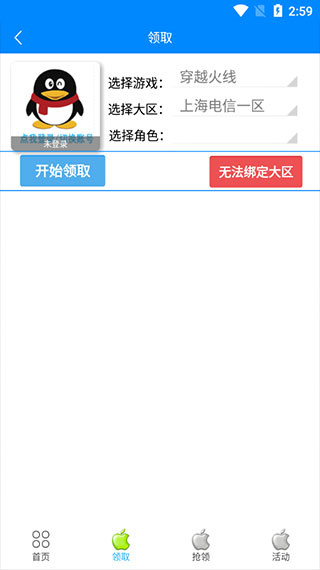 小苹果cf助手手机版