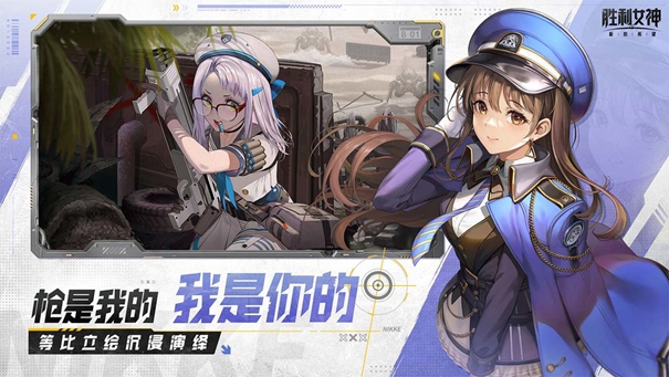 胜利女神新的希望国服