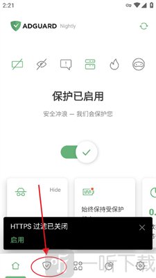 AdGuard最新版