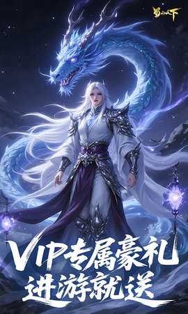 蜀山天下