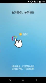 FV悬浮球旧版