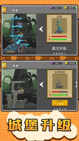 元素火柴勇士