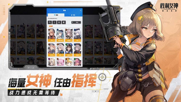 胜利女神新的希望国服