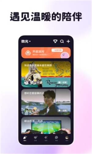 微光最新版